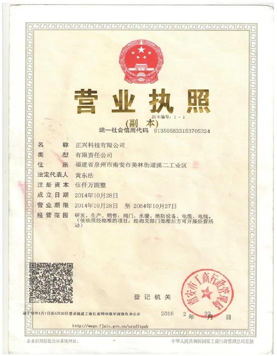 资质照片-3