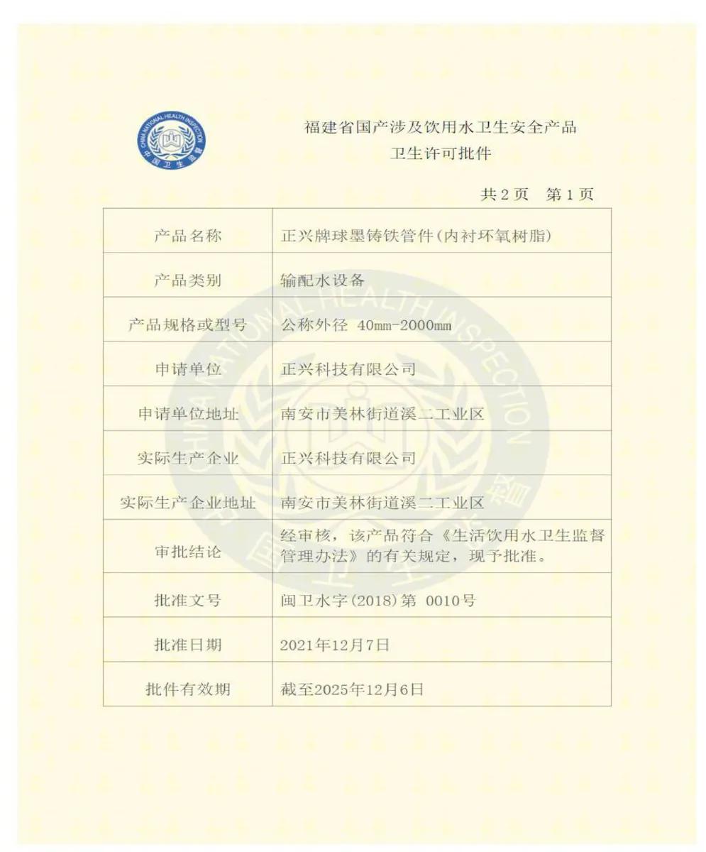 资质照片-12