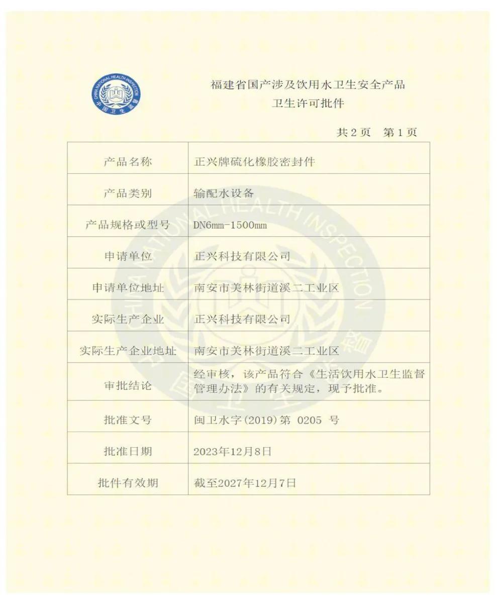 资质照片-14