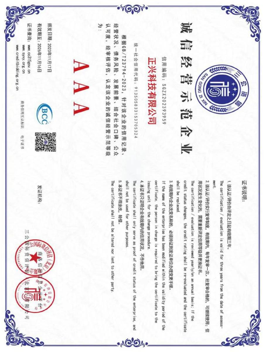 资质照片-17