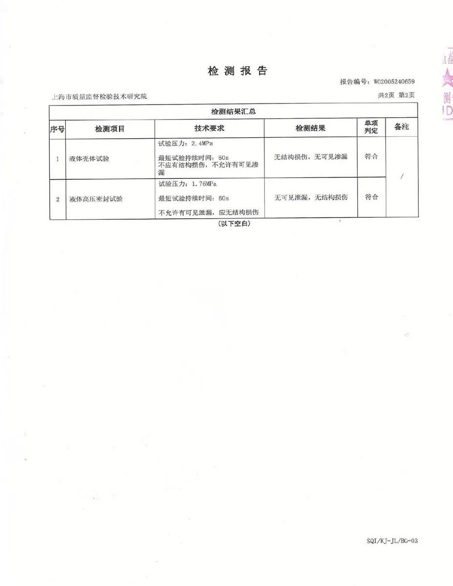 资质照片-41
