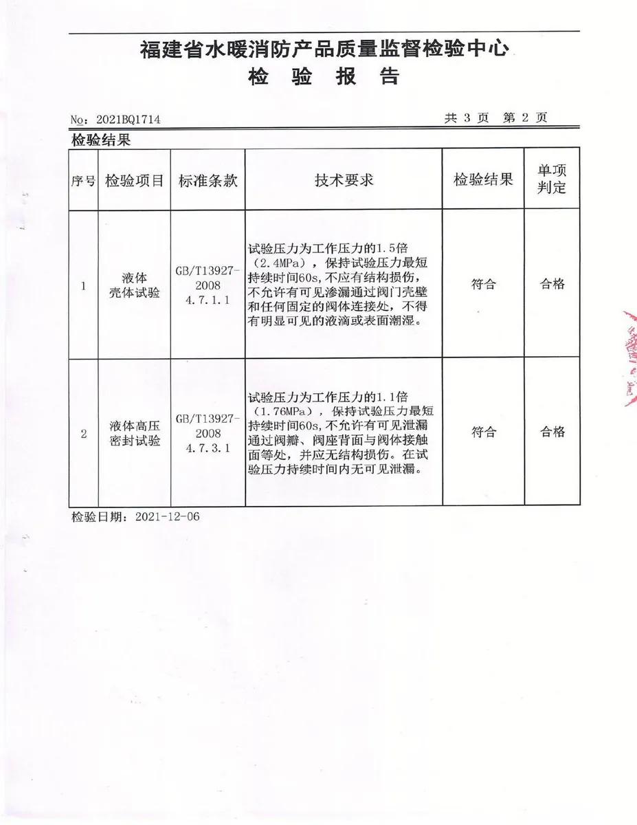 资质照片-45