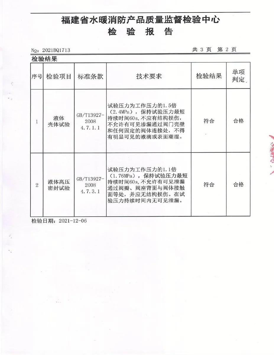 资质照片-49