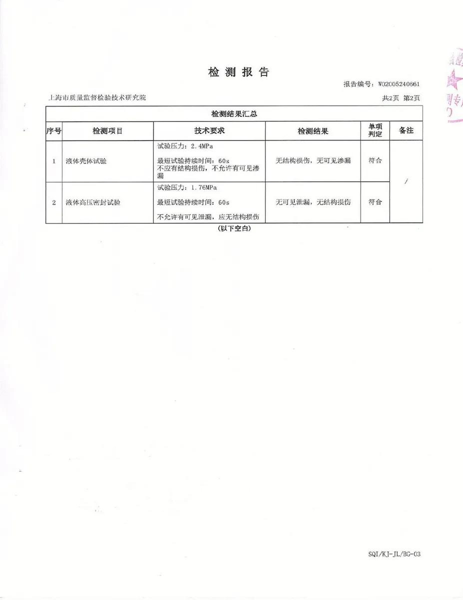 资质照片-53