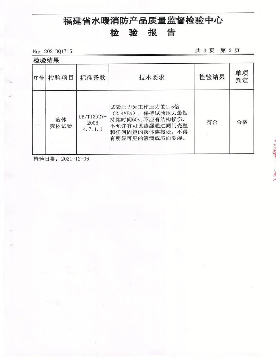 资质照片-61