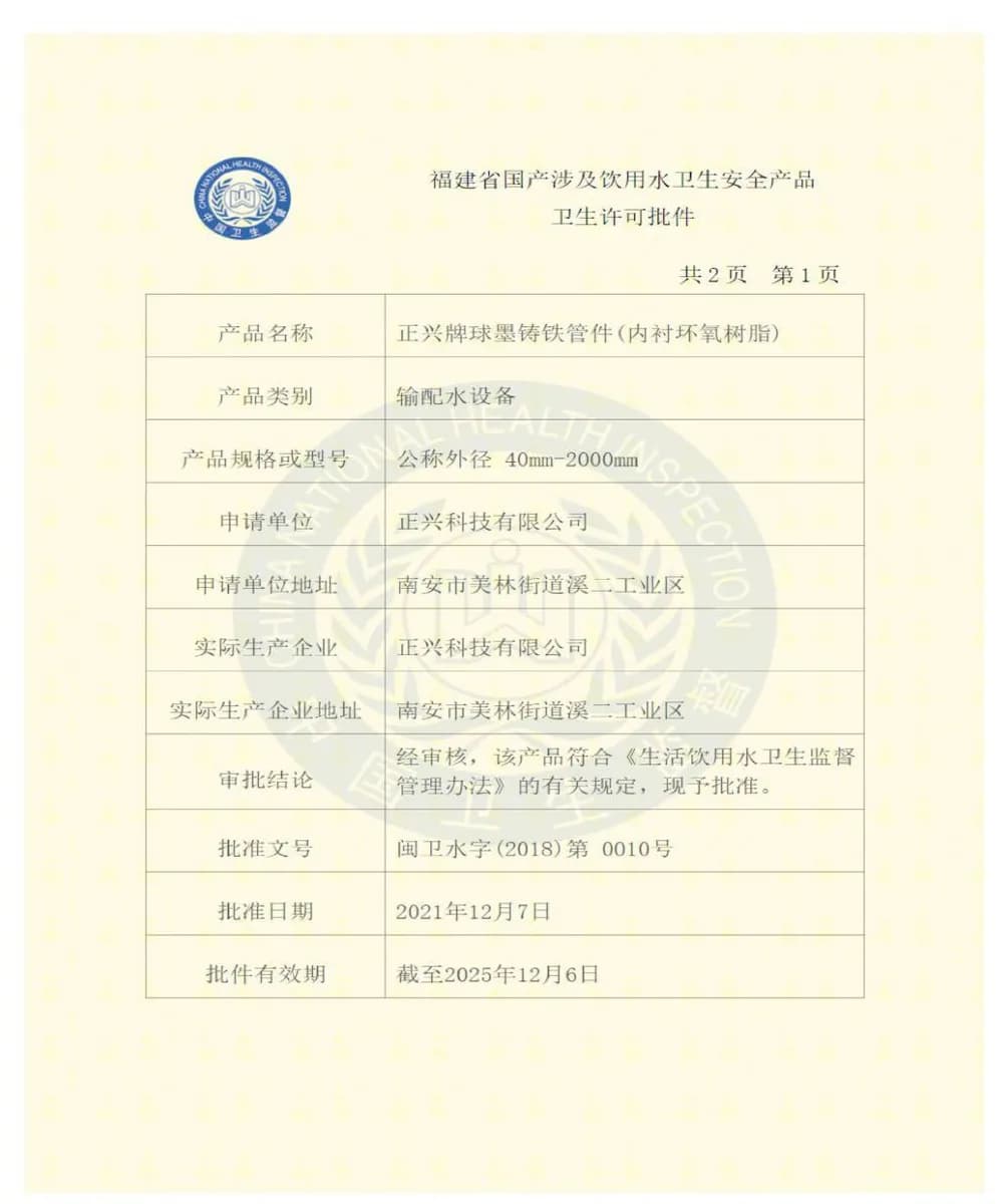 资质照片-12