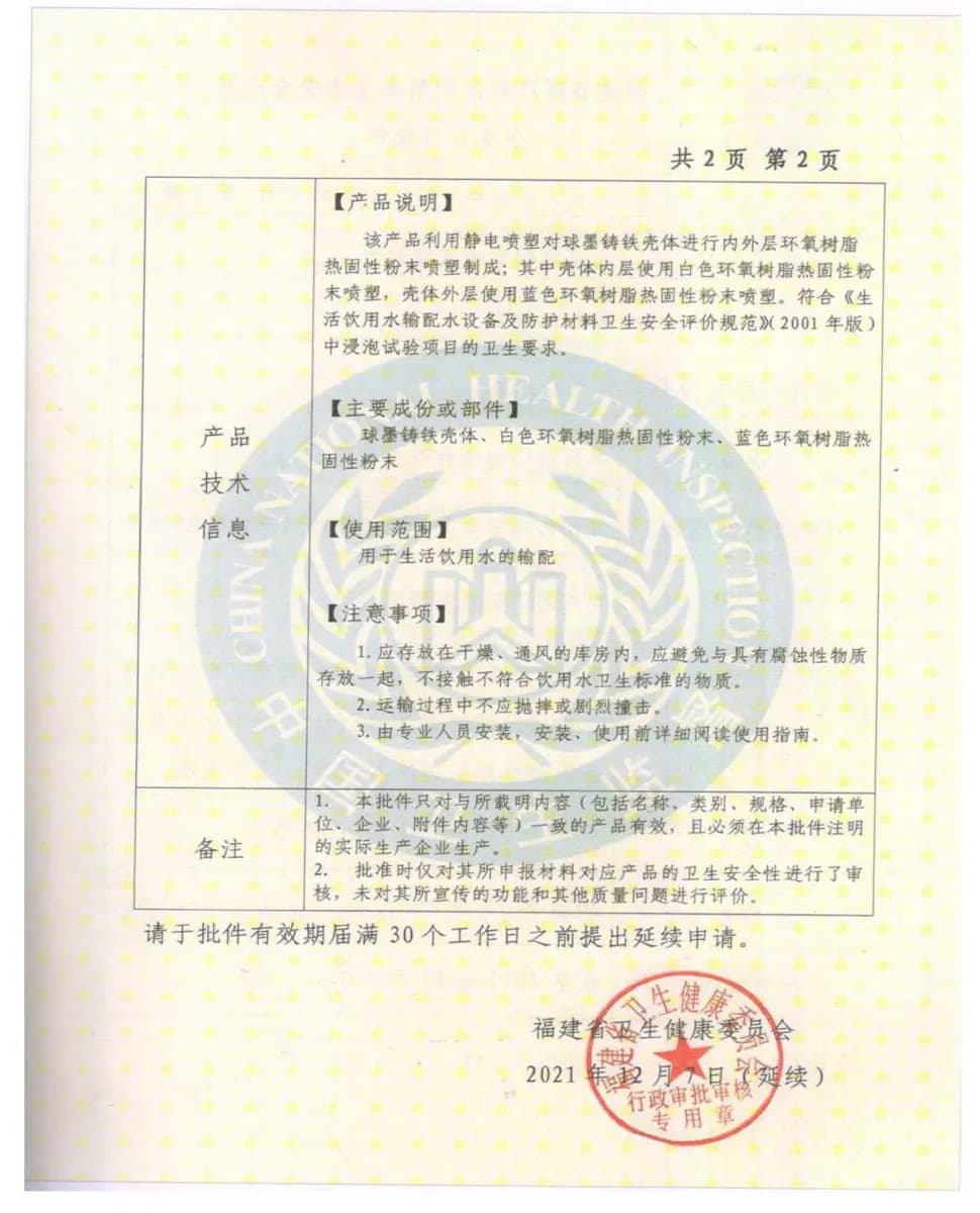 资质照片-13