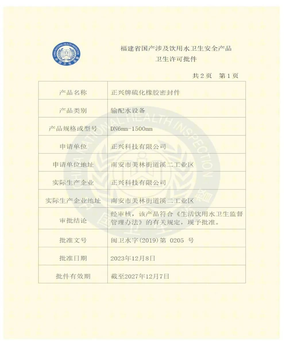 资质照片-14