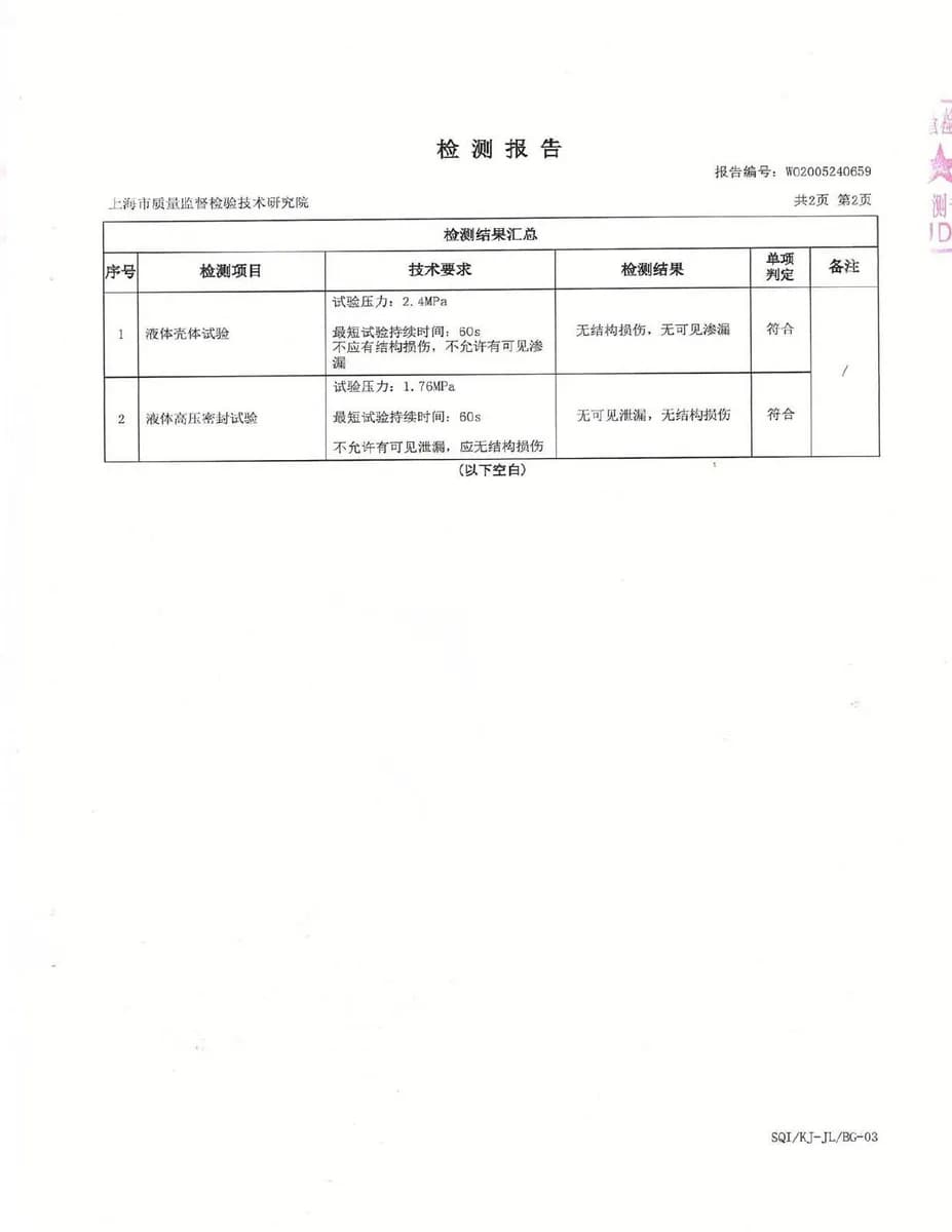 资质照片-40