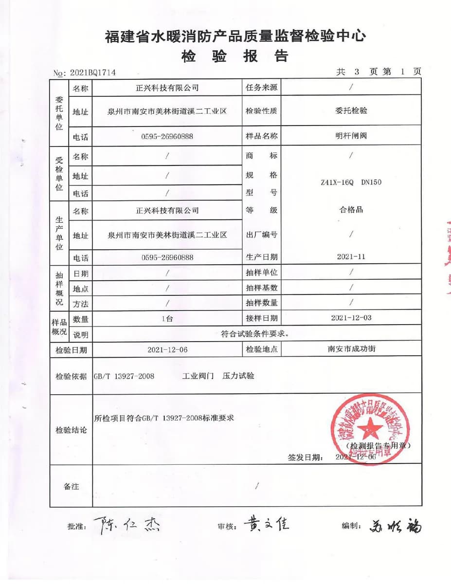 资质照片-43