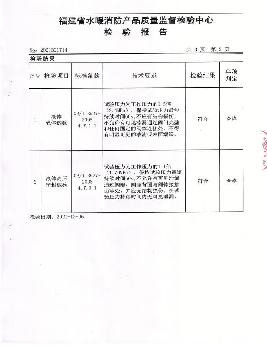 资质照片-44